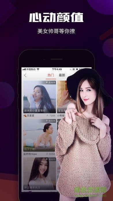 全民直播平台pro  v3.5.31图3