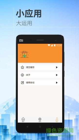 爱房讯
