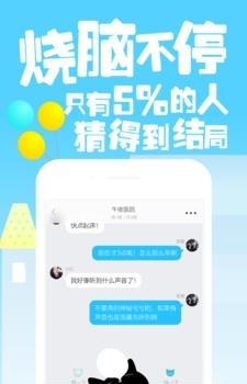 快点阅读对话小说官方版