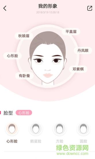 肌肤蜜诀  v1.0图4
