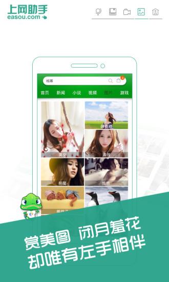 上网助手  v4.4.0图4