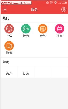 贵视生活宝  v1.9.1图1