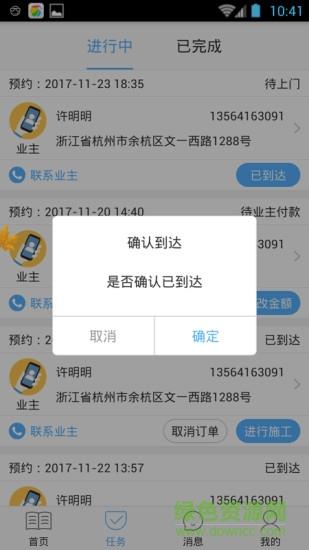 飞花大师傅  v1.1.0图3