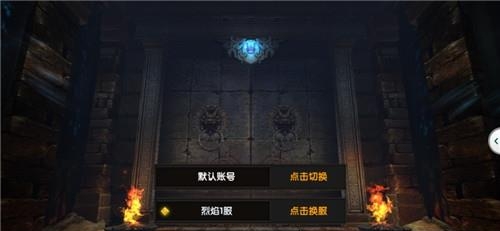 烈焰开天  v1.1.0图1