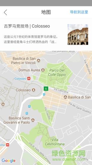 邂逅意大利  v1.0.4图3