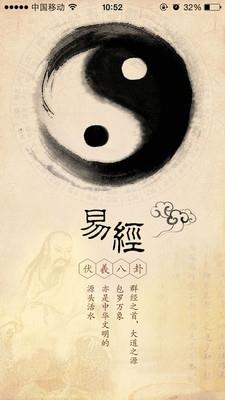 算命商城  v0.0.24图1