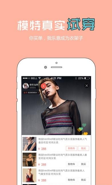 服饰秀  v2.2图3