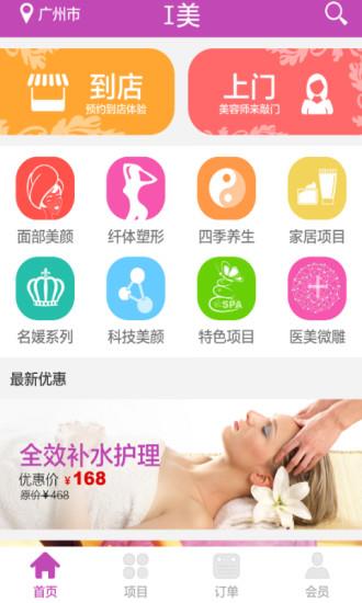 I美  v1.0图4