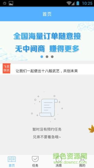 飞花大师傅  v1.1.0图1