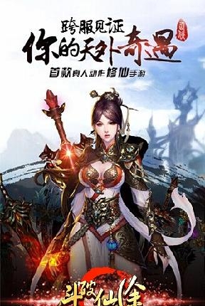 斗破仙途