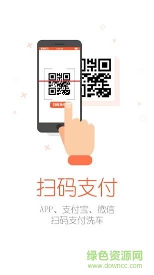 趣洗车  v1.0.4图1