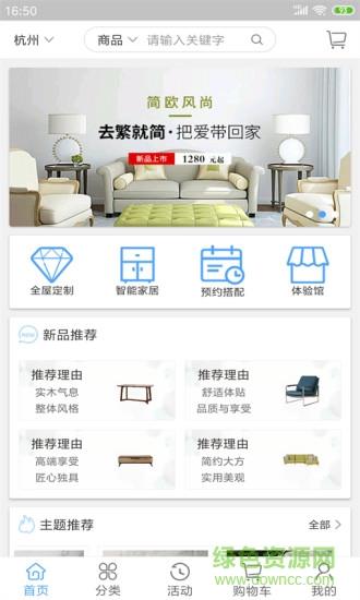 柜猫家居  v1.0图3