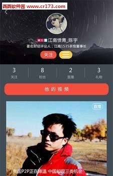 New直播  v1.0.1图3