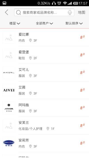 万隆广场  v1.0.11图4
