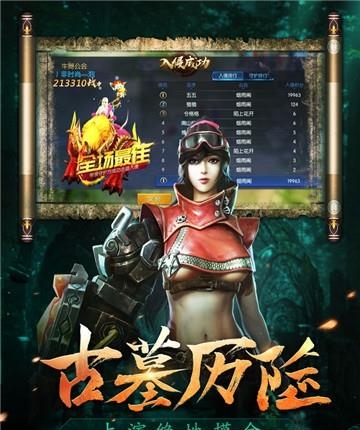 摸金天下  v2.7.0图1