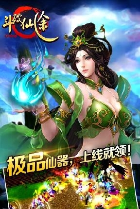 斗破仙途  v2.0.0图1
