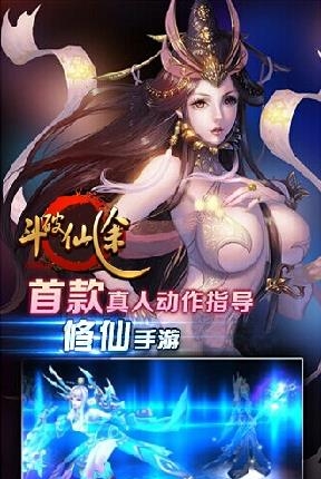 斗破仙途  v2.0.0图4