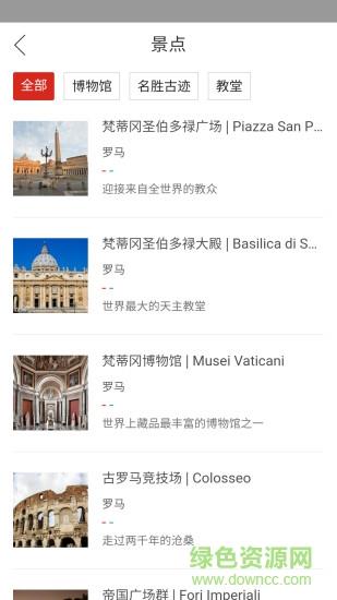 邂逅意大利  v1.0.4图1