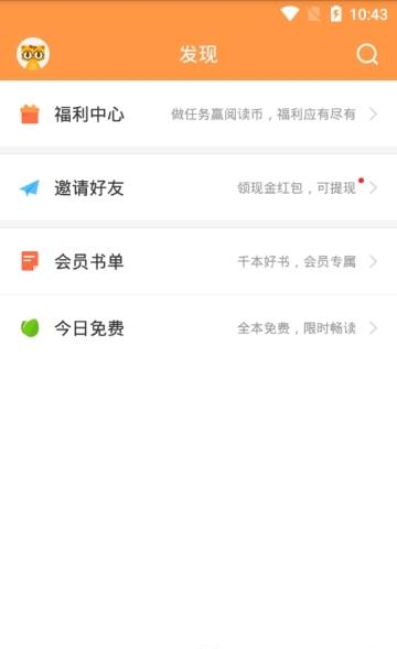 七猫精品小说王手机版  v5.10图1