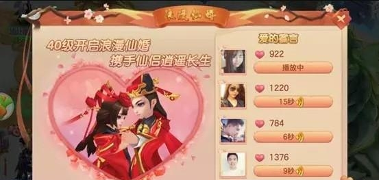 云游仙记  v1.0.1图4