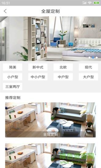 柜猫家居  v1.0图4