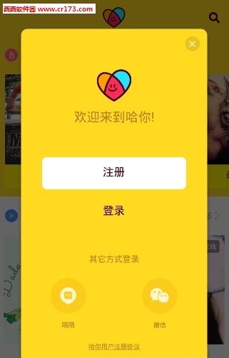 哈你直播间vip最新版