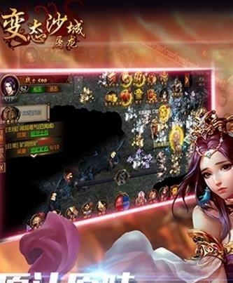 变态沙城屠龙  v2.0.6图2