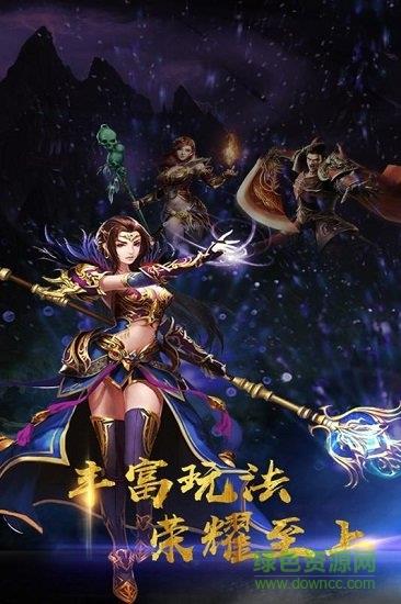 斩天手游  v1.5图3