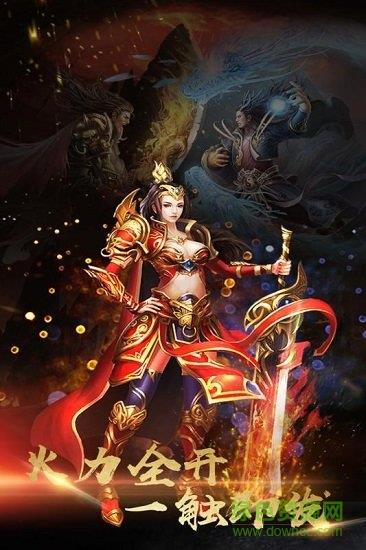 斩天手游