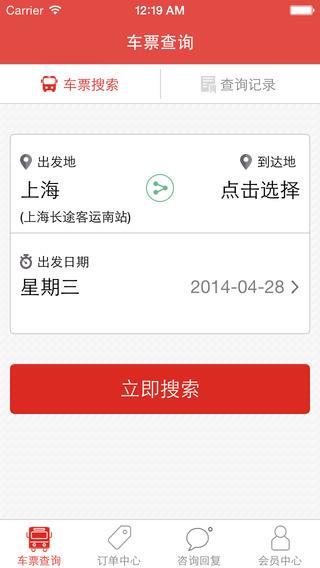 上海长途南站