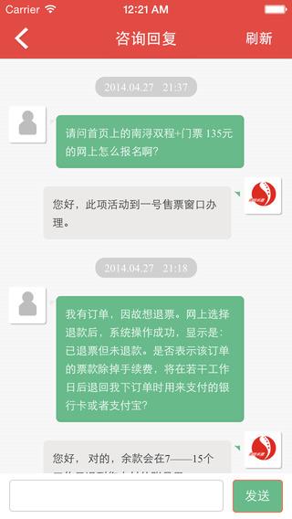 上海长途南站  v1.2.1图3