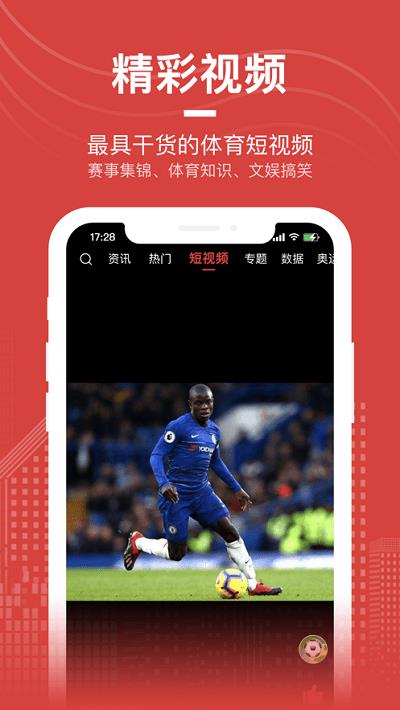 爱盈球  v1.0.0图3