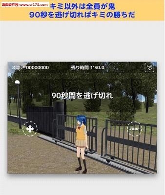 School Run Away(校园捉迷藏)  v1.1图2