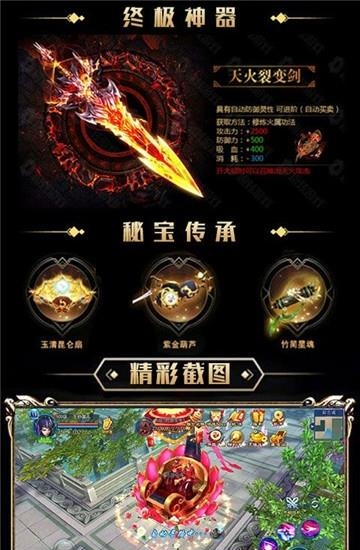 剑啸清歌手游  v2.3.0图3