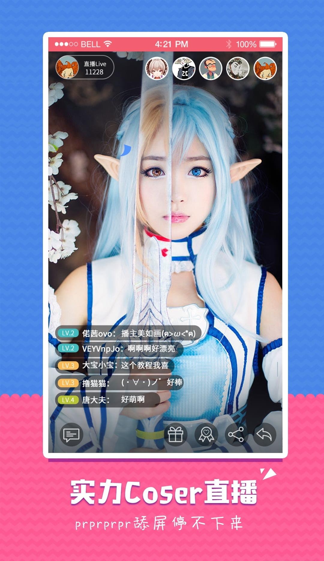 皮哲直播新版本  v1.4.10图1