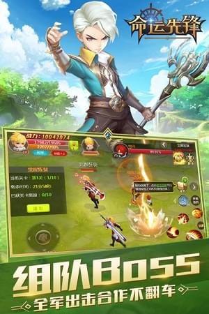 命运先锋九游版  v1.11.0图3