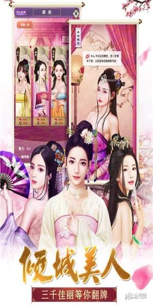 大明王爷九游版  v2.0.2图1