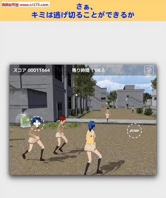 School Run Away(校园捉迷藏)  v1.1图1