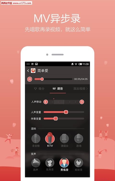 全民K歌直播间  v3.5.8.278图2