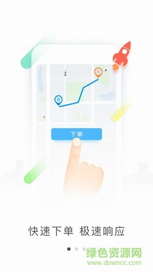 接力驿站  v1.0.1图4