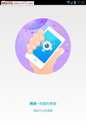 经常直播  v2.0.1图4