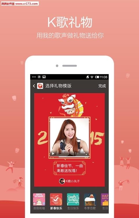 全民K歌直播间  v3.5.8.278图4