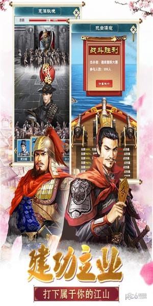 大明王爷九游版  v2.0.2图3
