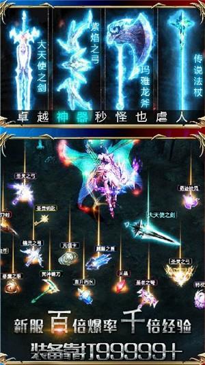 猎魔守护者变态版  v1.01图1