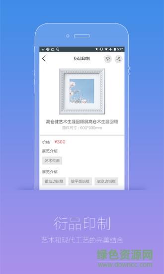 艺术看展  v1.1.1图3