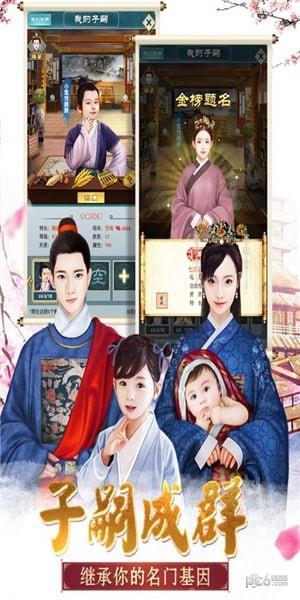 大明王爷九游版  v2.0.2图2