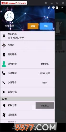 百变书城官方版  v图2