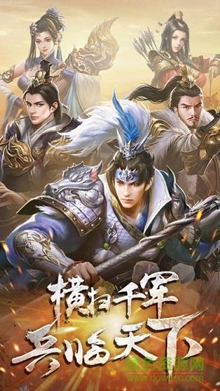 大师三国志  v1.0图1