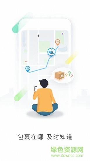 接力驿站  v1.0.1图2
