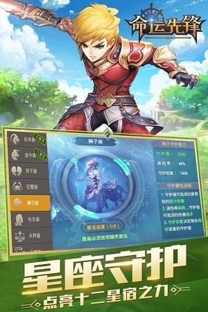 命运先锋九游版  v1.11.0图4